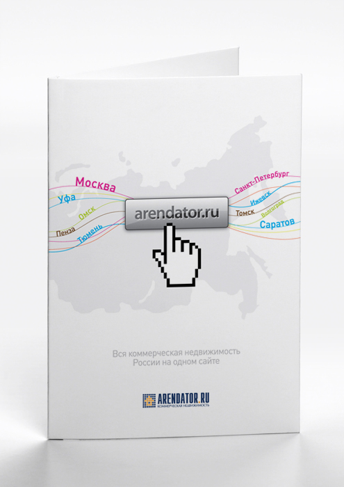 arendator1
